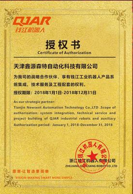 授权书