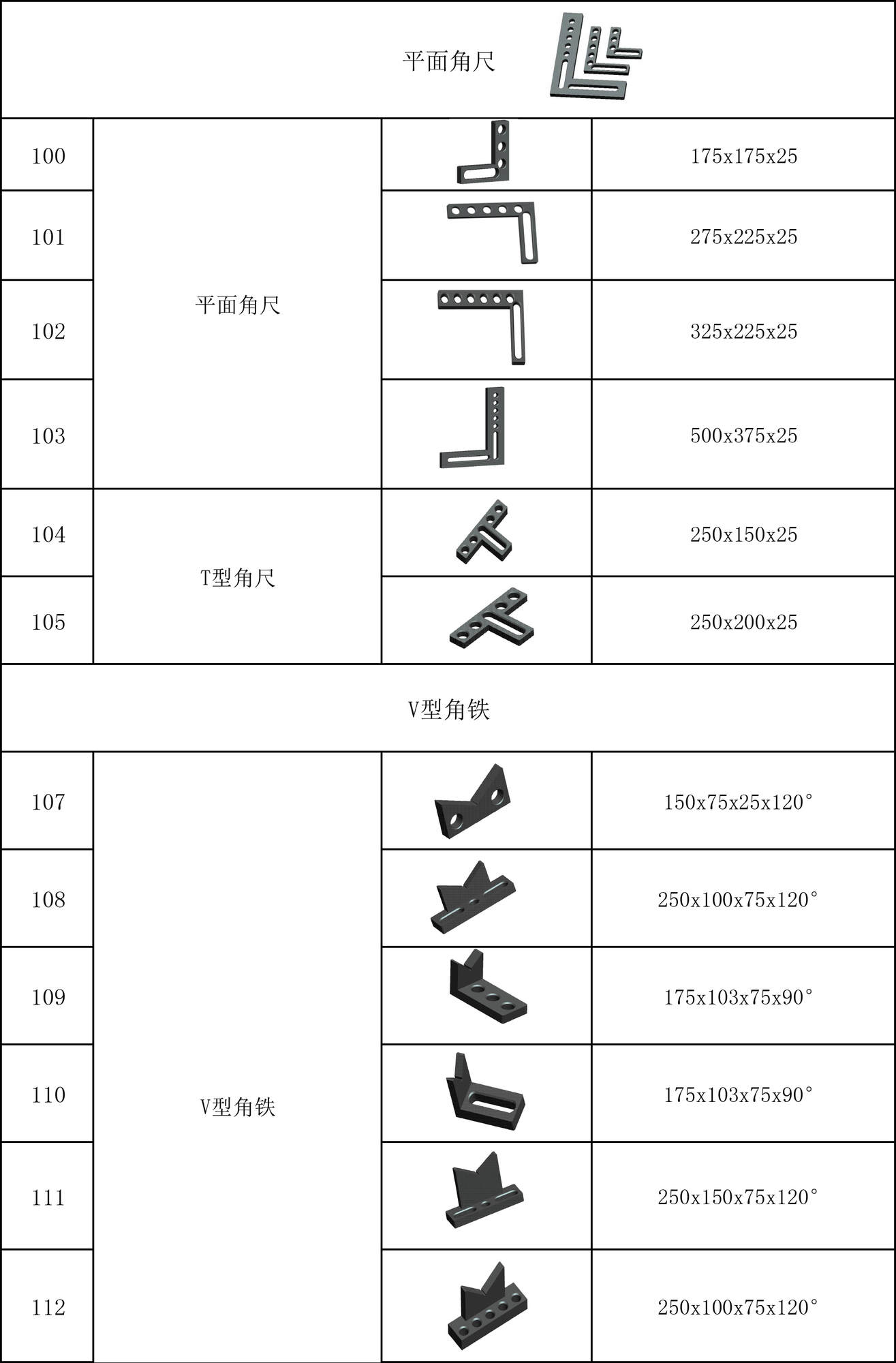 三维焊接工装清单选配-7.jpg