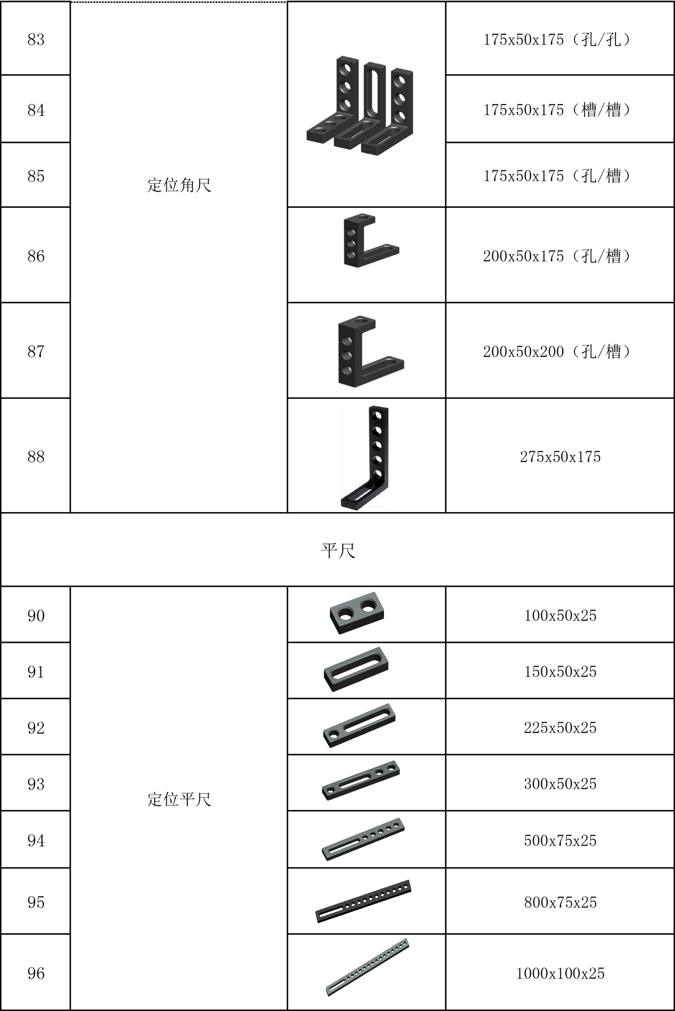 三维焊接工装清单选配-6.jpg
